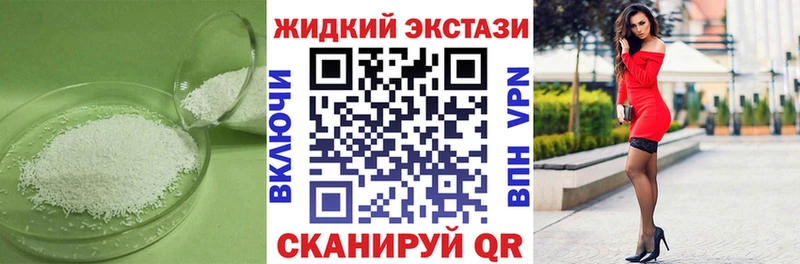 Бутират BDO Железноводск