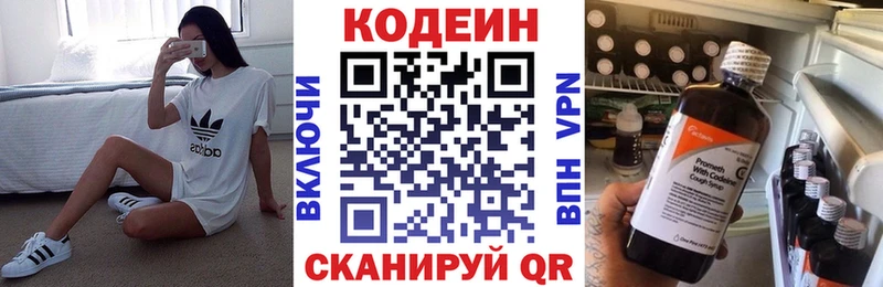 Кодеин Purple Drank  блэк спрут вход  Железноводск 