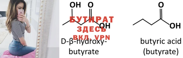 бутират Гусь-Хрустальный