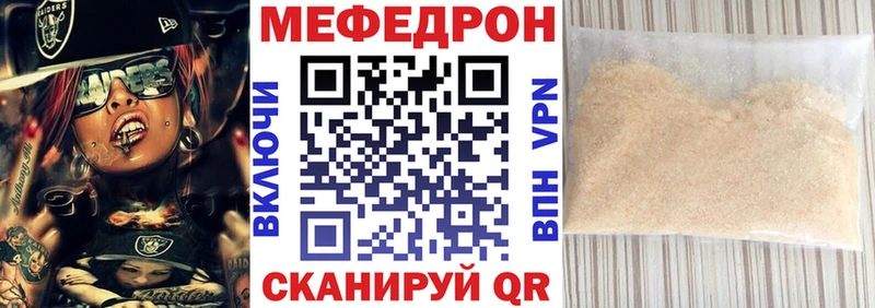 МЯУ-МЯУ кристаллы  купить наркоту  Железноводск 
