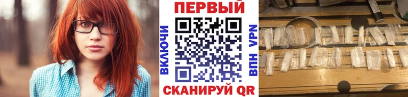 МЕТАМФЕТАМИН Methamphetamine наркота Железноводск